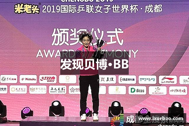 发现贝博·BB
