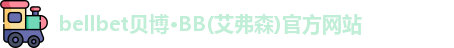 贝博·BB
